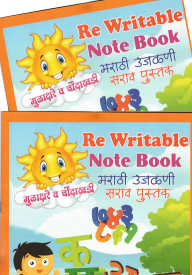 Picture of (Set of 2) Marathi Rewritable Notebook